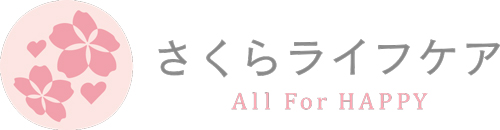 さくらライフケア